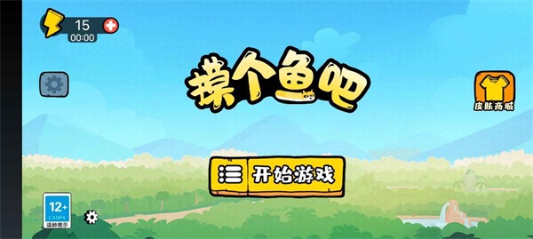 摸个鱼吧安卓版下载v1.0.2