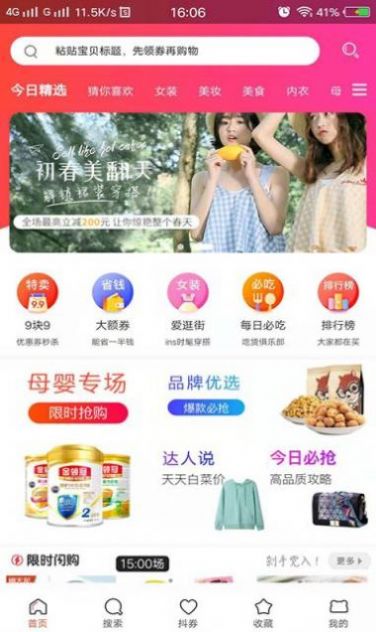 造返派安卓版最新下载v1.0.12