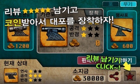 进击的巨人防御最新版下载v1.1.2.10