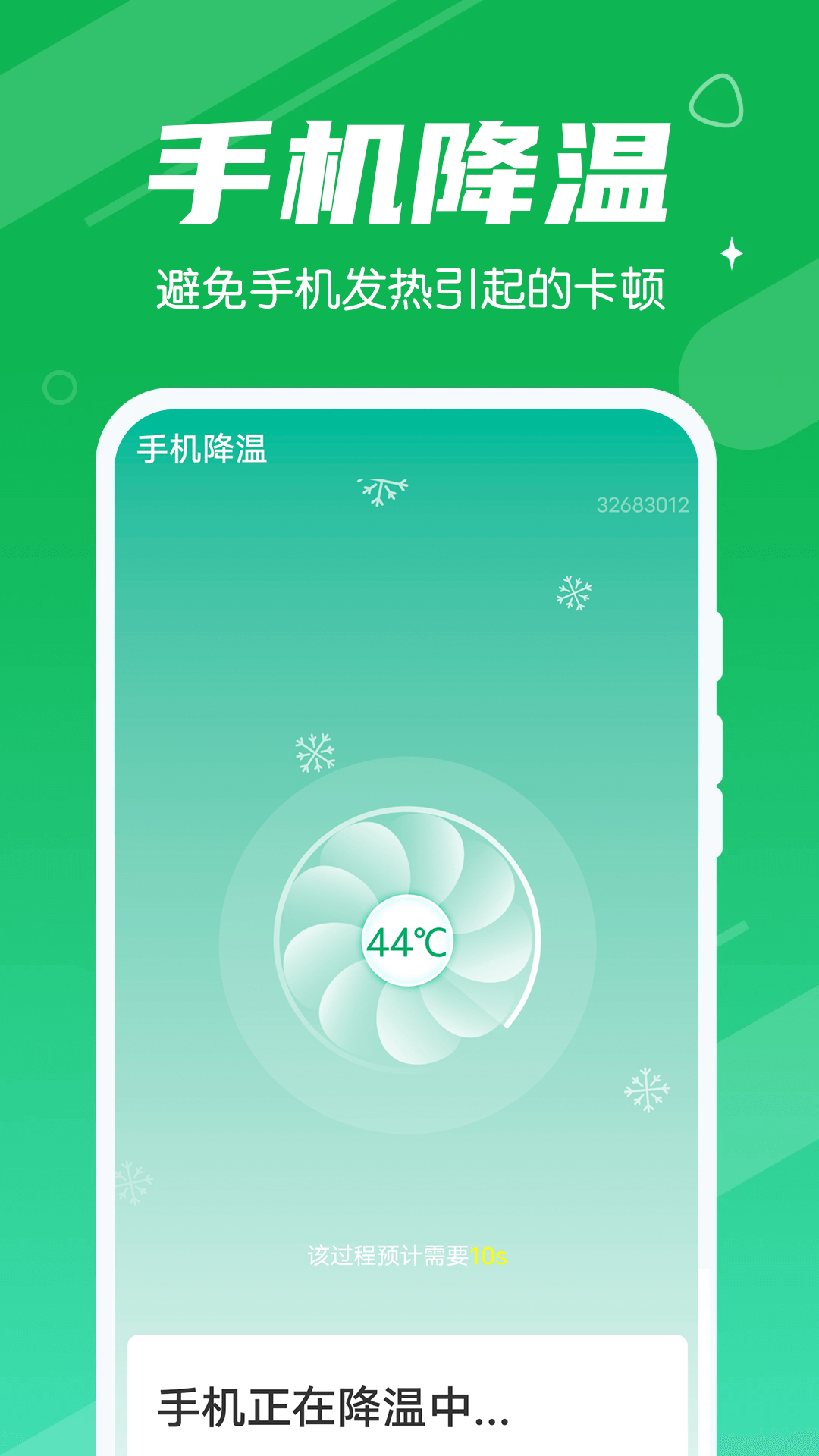 源源清理大王安卓版下载v1.0.0