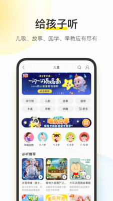 酷我音乐最新版安装包手机免费下载v10.9.1.1