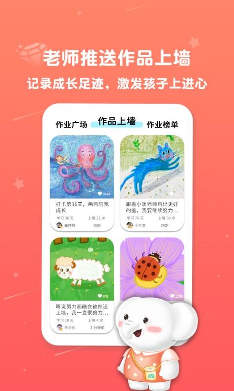 河小象美术最新版免费下载v1.7.1