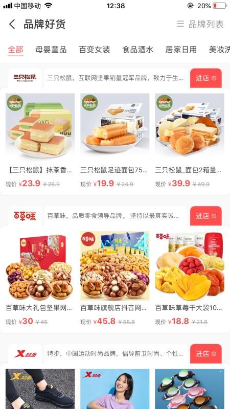 抖物清单手机apk安装包下载v1.1.1
