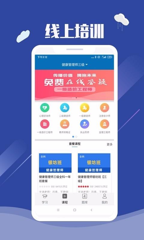 精课坊最新版免费下载v2.1.08