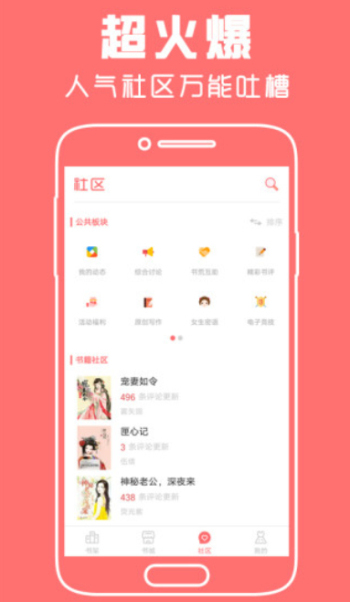 豆蔻女生小说最新版免费下载v1.0