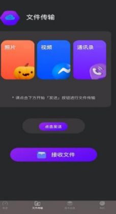 wnys万能助手安卓版下载v1.1