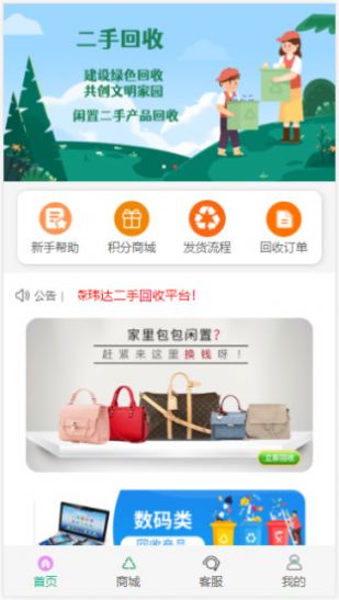 森玮达安卓版下载v1.0.0
