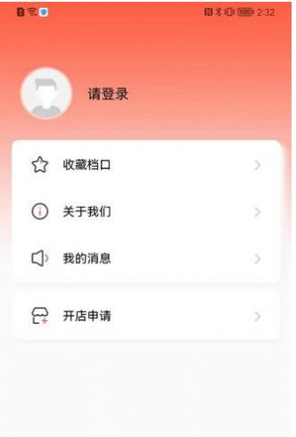 晶东找货安卓最新版下载v1.0.3