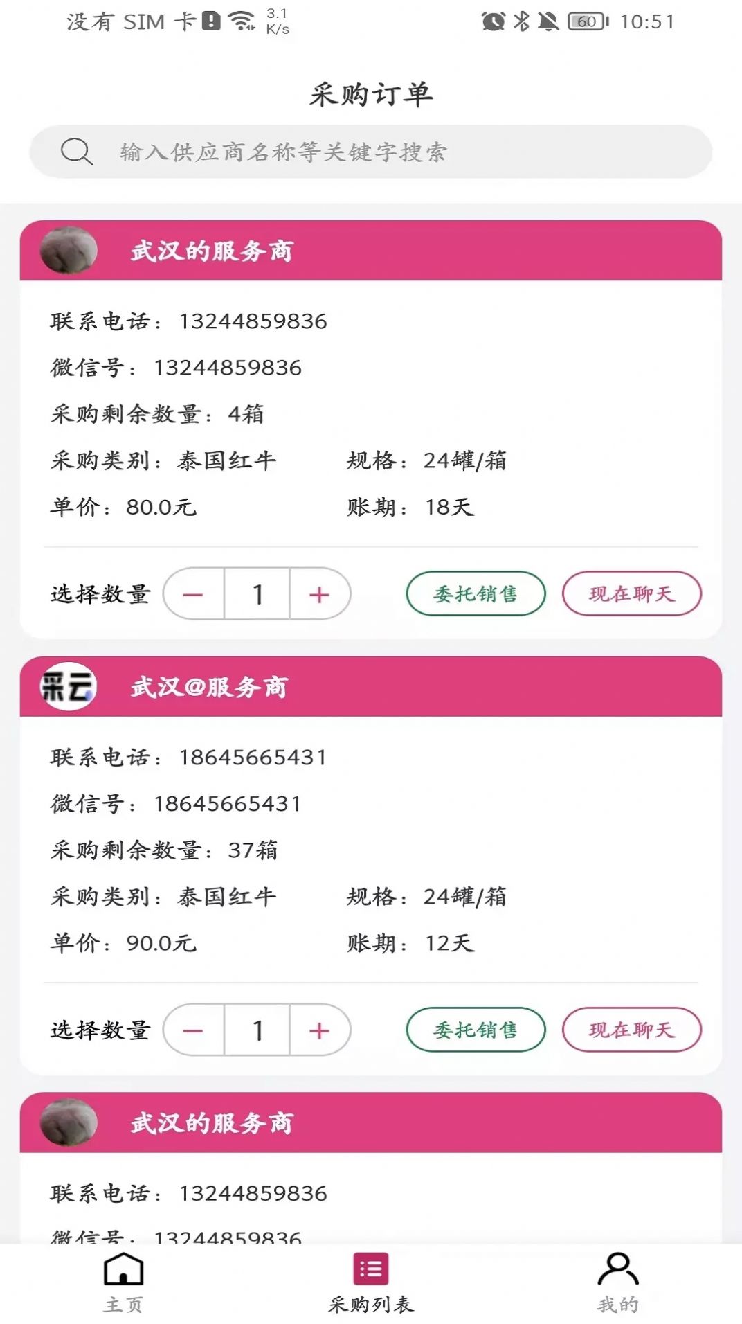 采云魔方安版最新下载v1.1.4
