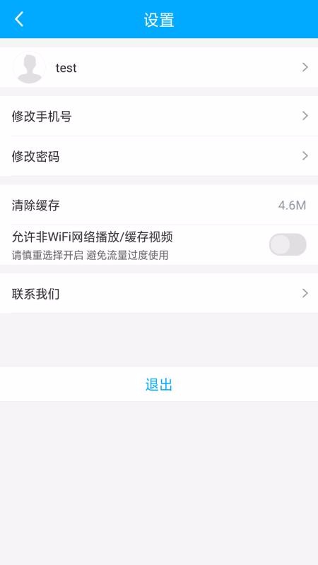 宏达网校最新版免费下载地址v1.1.0