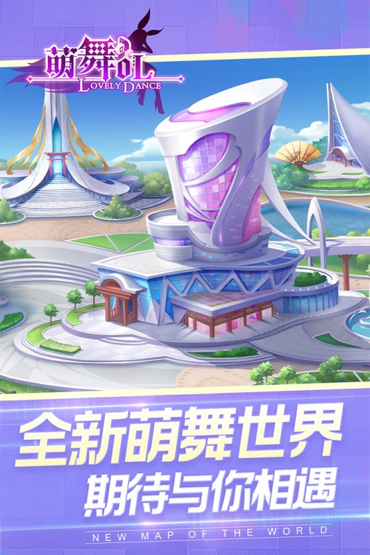 梦幻炫舞安卓最新版下载v1.9.0.0