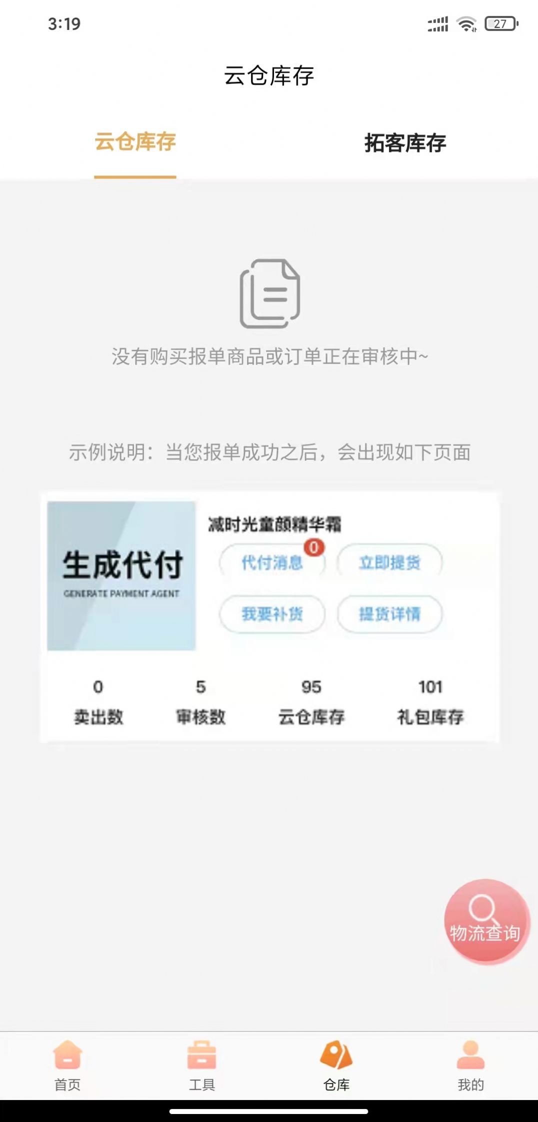 好麦优品最新版下载v1.0.0