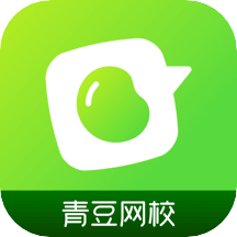 青豆网校最新版免费下载v5.0.1