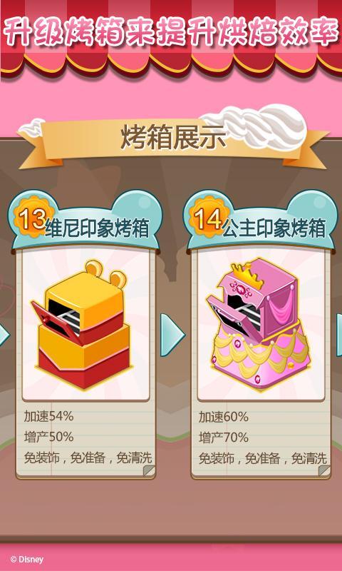 梦幻蛋糕店最新安卓下载v2.0.6