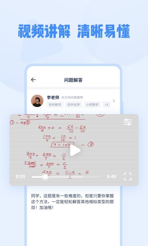 大力问问手机apk安装包下载v1.0.9