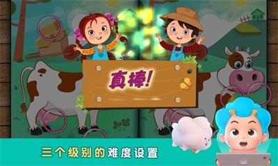 东东龙找不同最新安卓下载v1.3.1