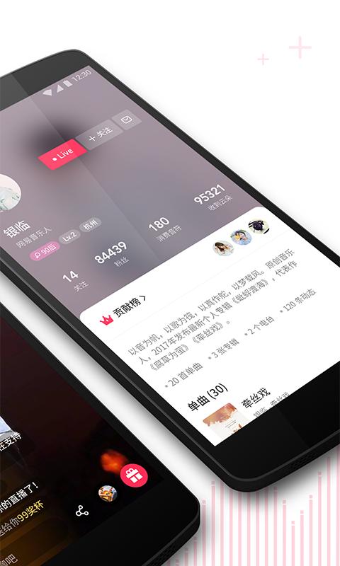 LOOK直播修改版下载v3.13.00