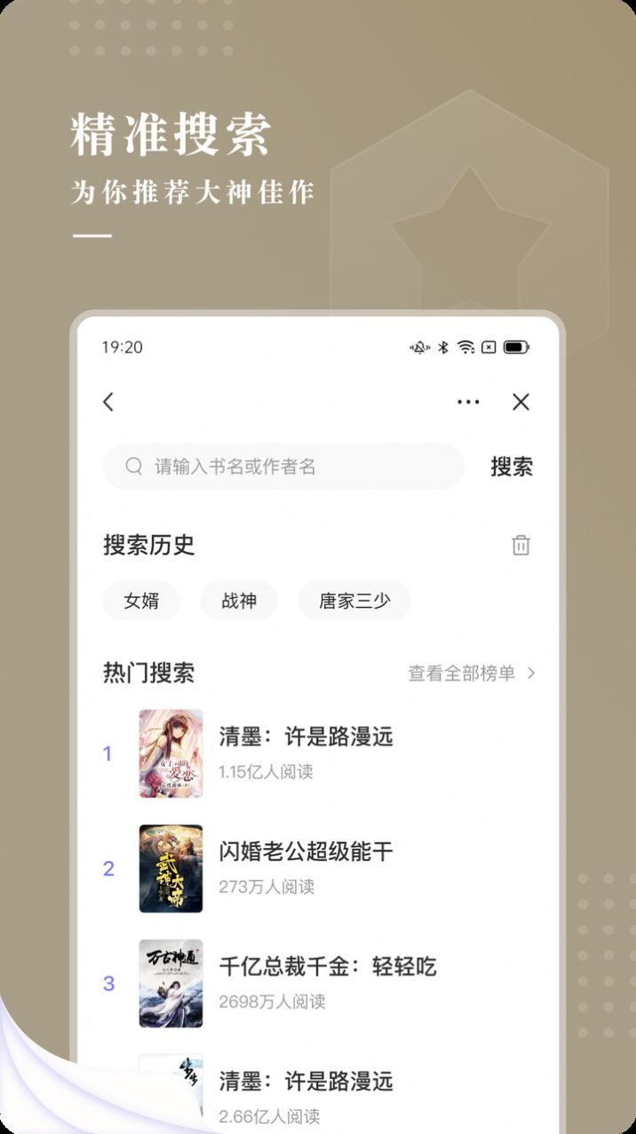 典阅小说安卓版下载v3.01.00