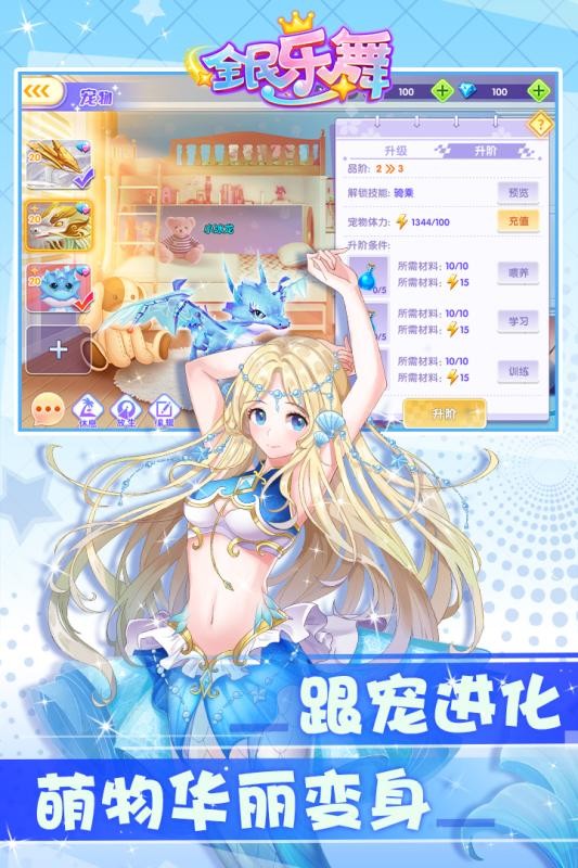 全民乐舞最新安卓免费下载v1.1.5