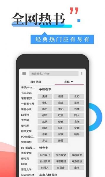 丰阅看书手机安装包免费下载地址v1.041914