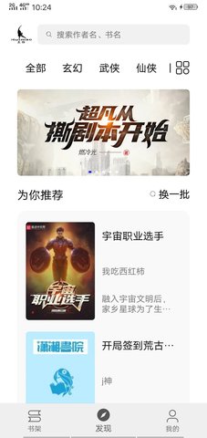 灰猫小说手机apk安装包下载v1.2.4