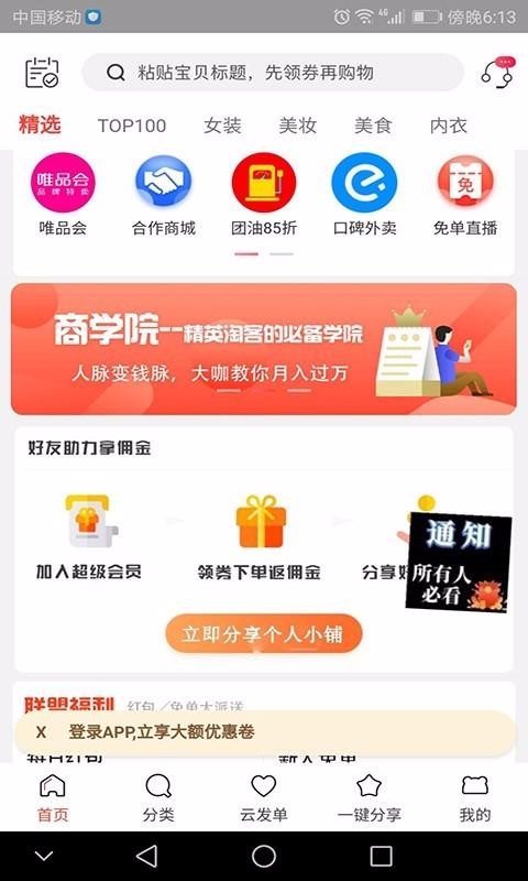 副业最新版免费下载v7.6.0