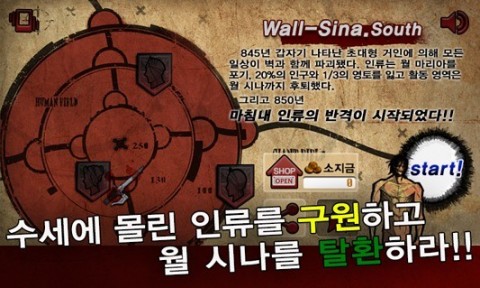 进击的巨人防御最新版下载v1.1.2.10