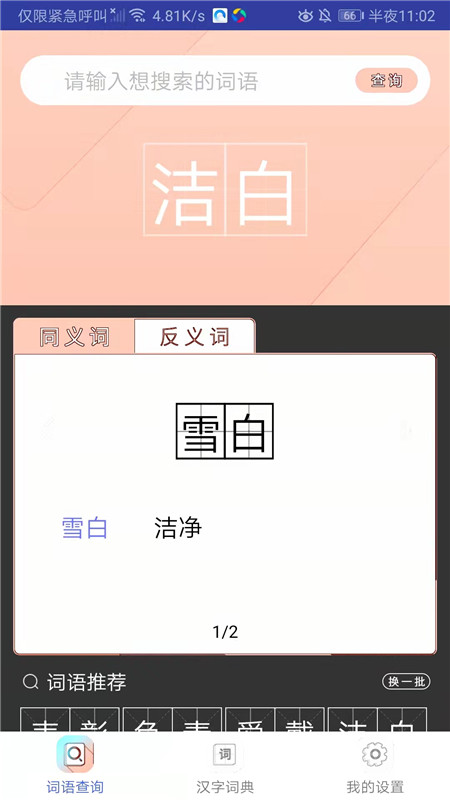 小猴帮作业安卓版下载v1