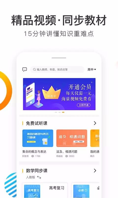 喵想学最新版免费下载地址v2.1