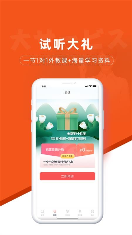 哆啦日语最新版免费下载地址v2.0.4