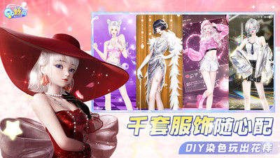 QQ炫舞手游最新版手机免费下载v7.11.2