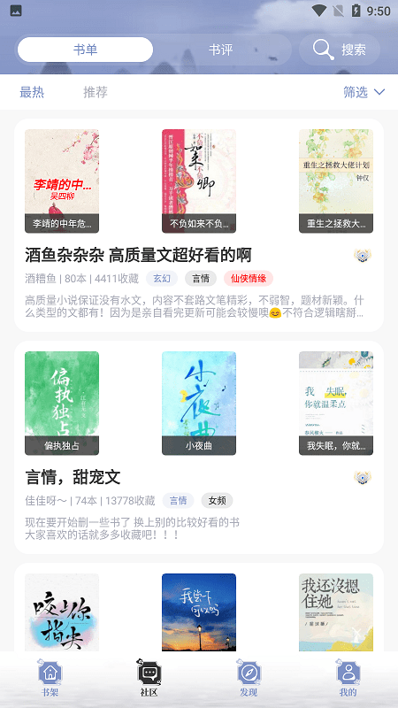 乐文小说网安卓最新版下载v1.1.4