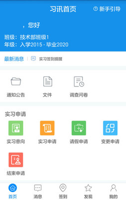 习讯云最新版免费下载地址v4.6.2