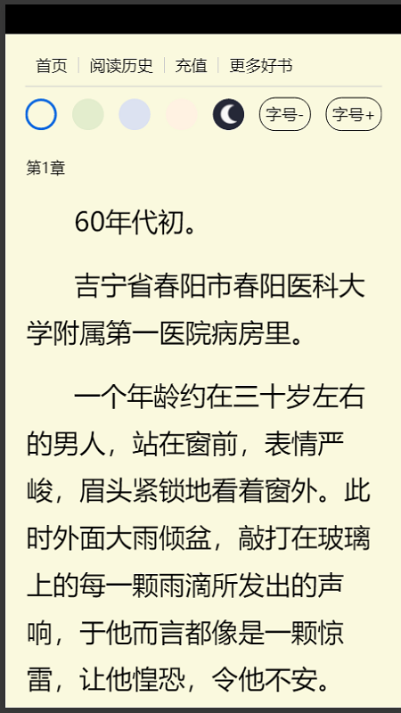 明月书阁安卓版免费下载v3.01.00