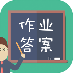 作业答案搜题助手最新版免费下载v1.0.1