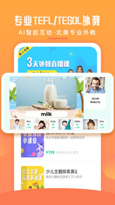 英语喵最新版免费下载v1.2.5