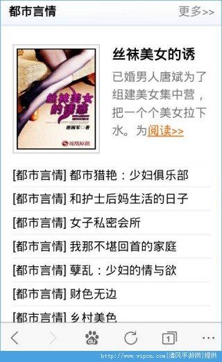 龙腾小说网辣文合集免费手机版最新安卓下载v1.0.0