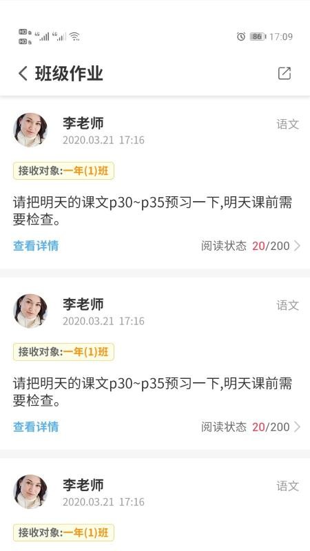 百分百爱上学手机apk安装包下载v1.0.2