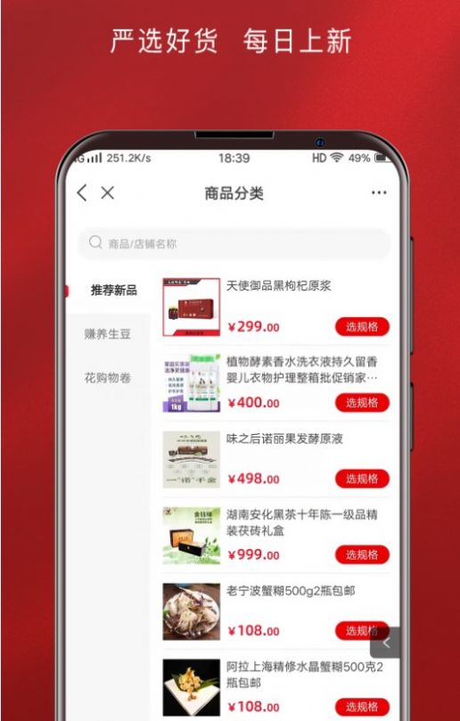 天使御品最新版下载v1.0.2