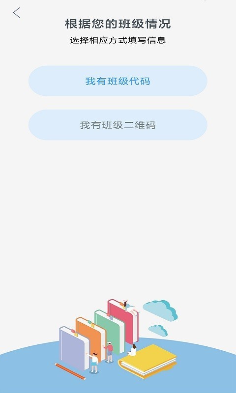 英才伴学最新版免费下载地址v2.0.4