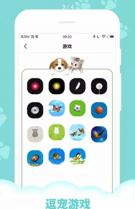 萌宠语言翻译器最新版下载v10.0