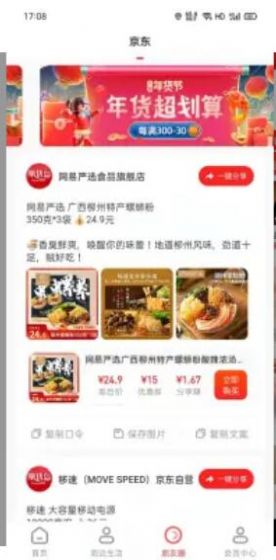集优岛安卓版下载v0.0.12