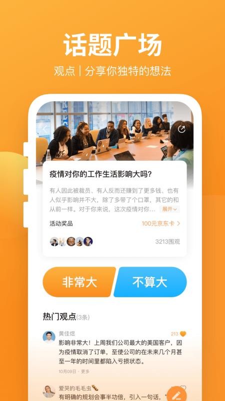 有讲课堂手机apk安装包下载v3.6.0.0