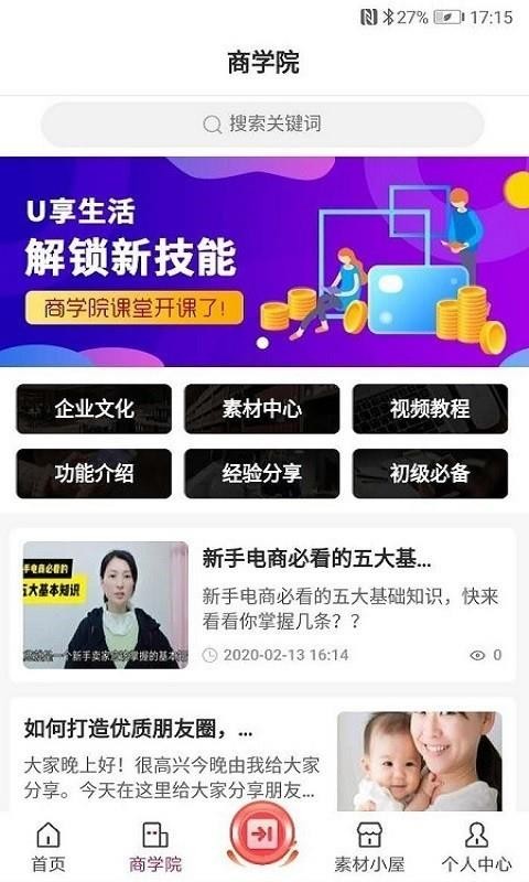 优e惠最新版免费下载v1.1.08