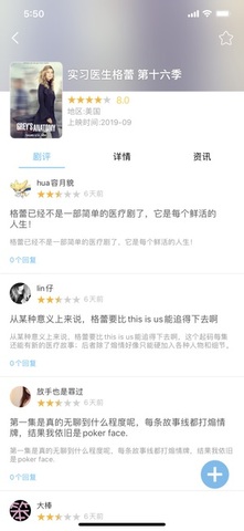 天天美剧网未删减手机免费下载v1.6.1