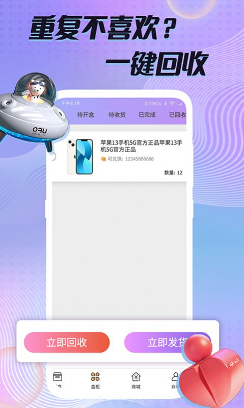 多彩魔盒安卓版免费下载v1.3.8.2
