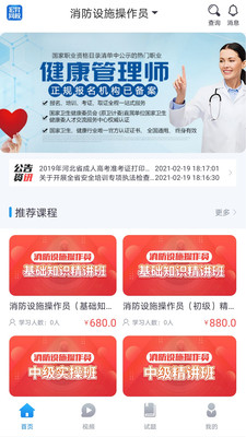 宏昇网校手机apk安装包下载v2.0.9