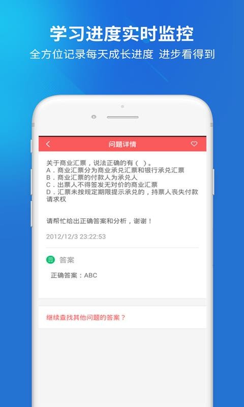 经济师最新版免费下载地址v3.0.0