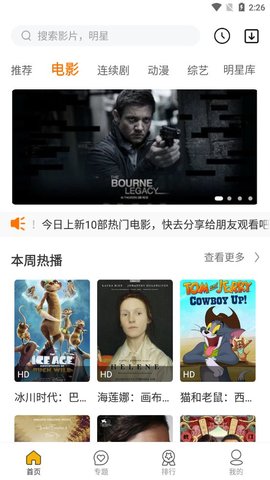 金钱豹影视最新版免费下载地址v1.2.0