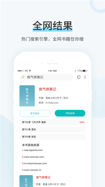 TXT换源全本小说安卓最新版下载v1.0